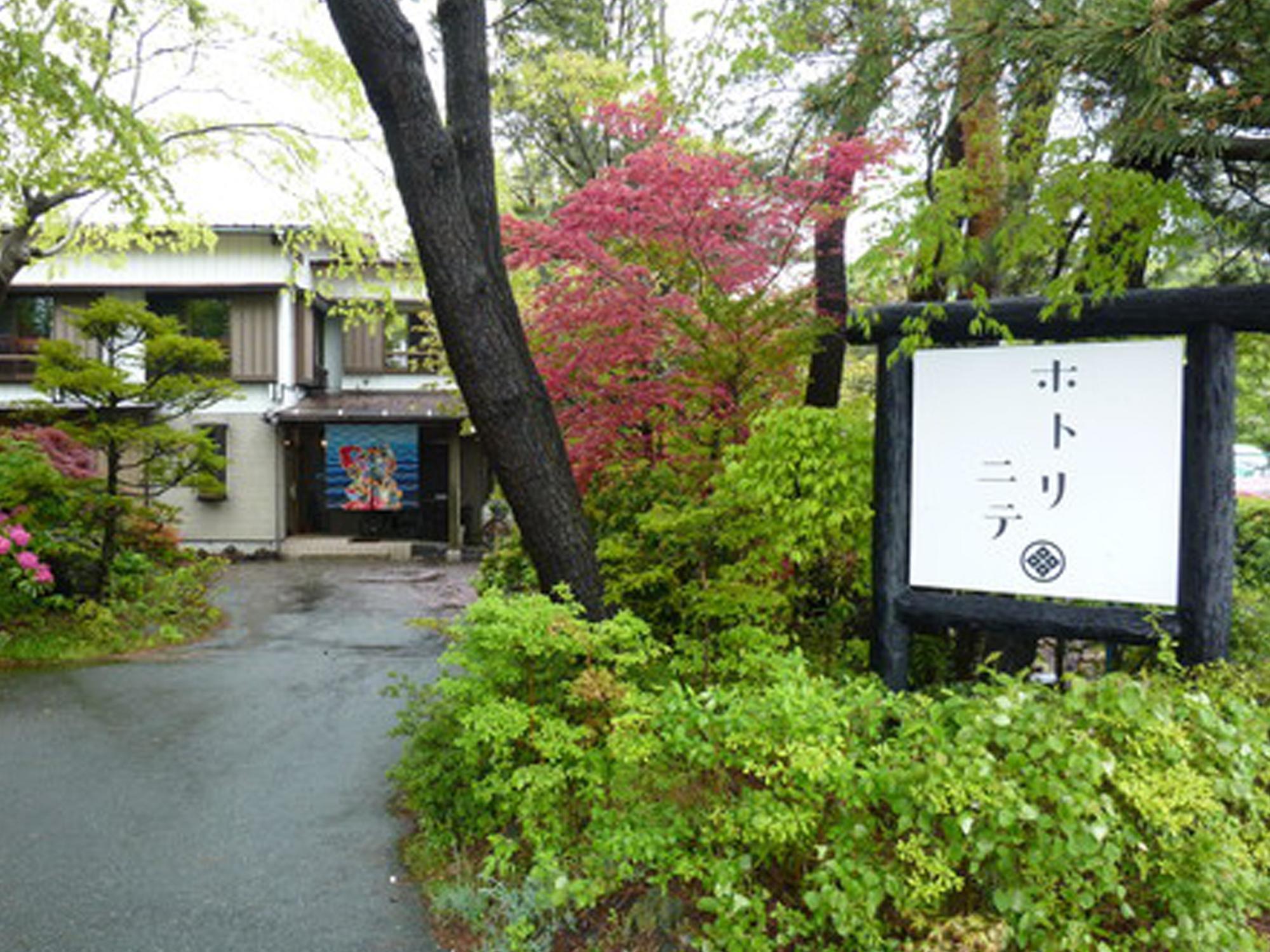 Hotorinite Hostel Yamanakako Exterior foto